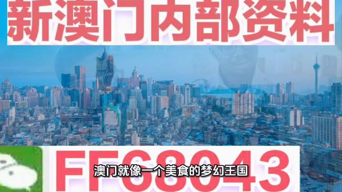 探索澳門未來，2025新澳門正版精準展望，澳門未來展望，探索新澳門正版精準發(fā)展至2025年