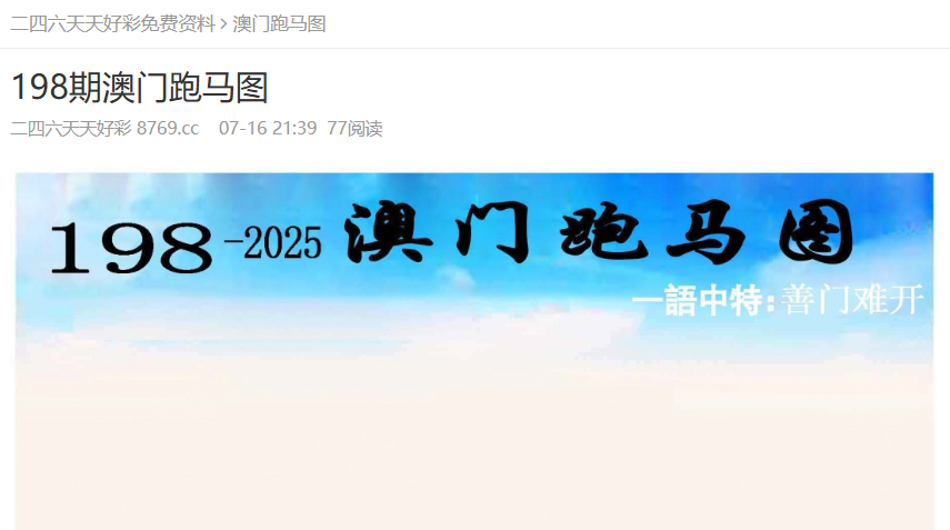 澳門2025資料大全，探索澳門的未來，澳門未來展望，澳門2025資料大全探索報告