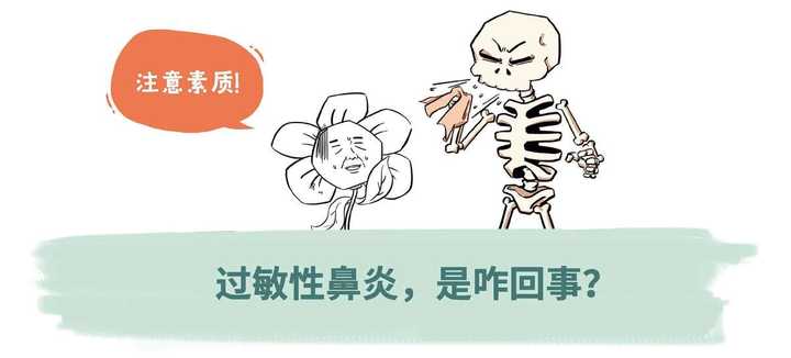 過敏性鼻炎能根治嗎？——深度解析與希望，過敏性鼻炎能否根治？深度探討與希望