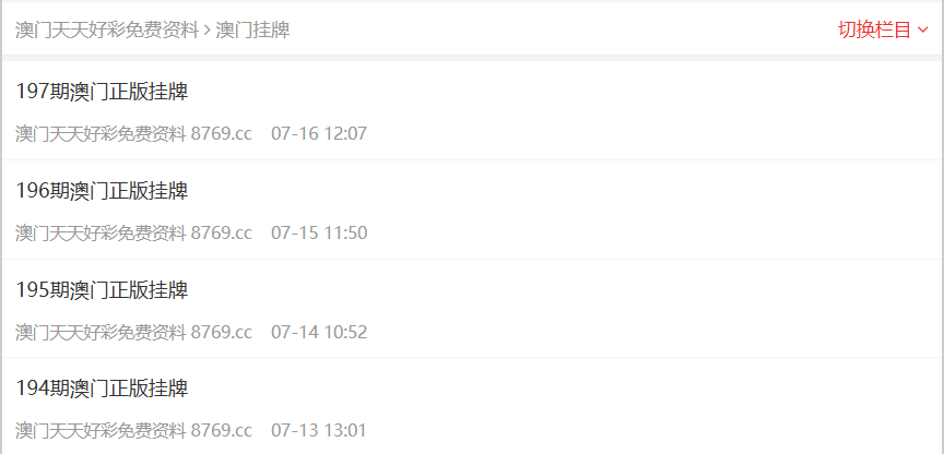 新奧集團2025最新資料大全概覽，新奧集團2025最新資料概覽大全