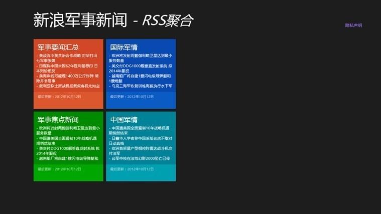 新浪軍事網(wǎng)站，深度解析與SEO優(yōu)化策略，新浪軍事網(wǎng)站深度解析與SEO優(yōu)化策略探討