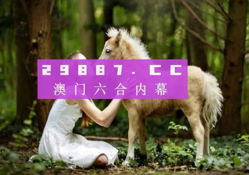 澳門開獎結(jié)果六，解析與探討，澳門開獎結(jié)果六深度解析與探討