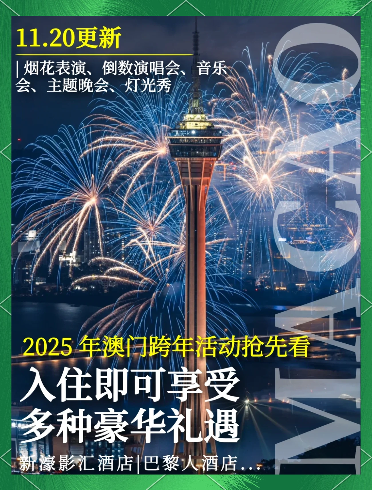 探索未來的澳門，展望新澳門在2025年的嶄新面貌，澳門未來展望，2025年嶄新面貌揭秘