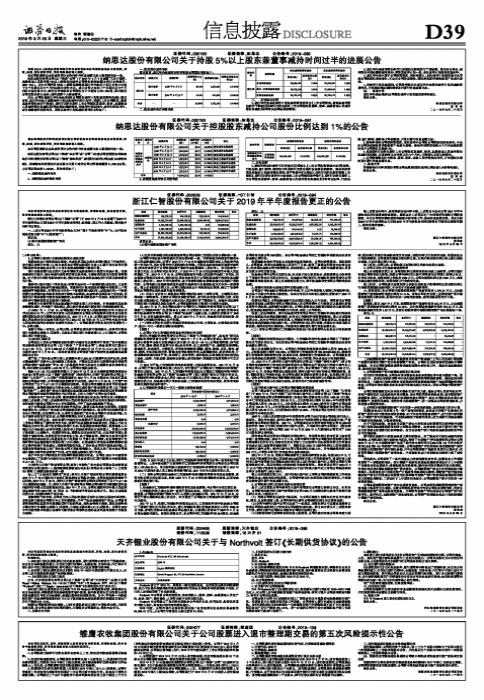 關(guān)于股票交易中的代碼002180，深度解析與SEO優(yōu)化策略探討，股票交易代碼002180深度解析與SEO優(yōu)化策略探討