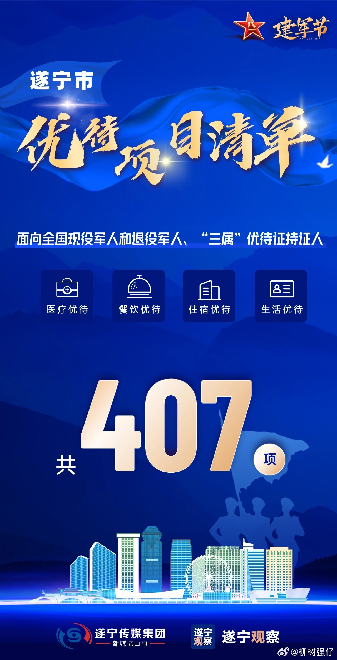 王中王遂寧平臺一肖中特的SEO文章，王中王遂寧平臺一肖中特，SEO優(yōu)化策略揭秘