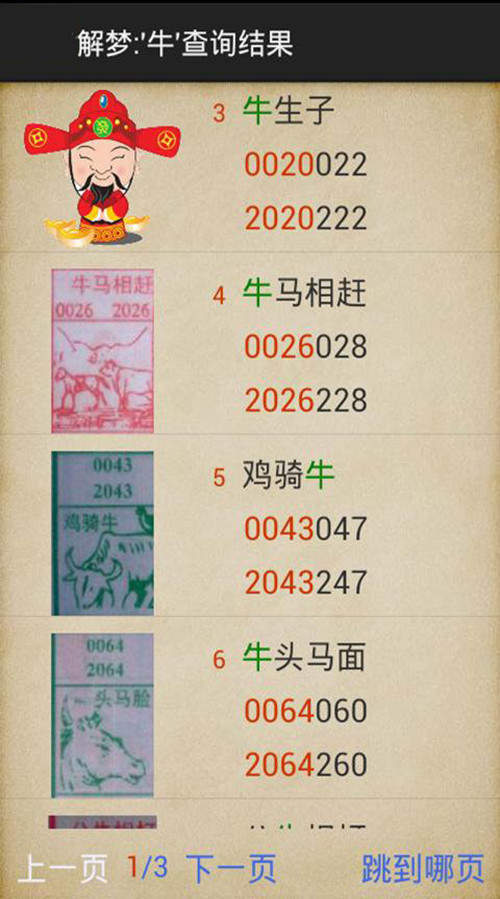 王中王一肖平馬結(jié)果，深度解析與SEO優(yōu)化策略，王中王一肖平馬結(jié)果深度解析與SEO優(yōu)化策略探討