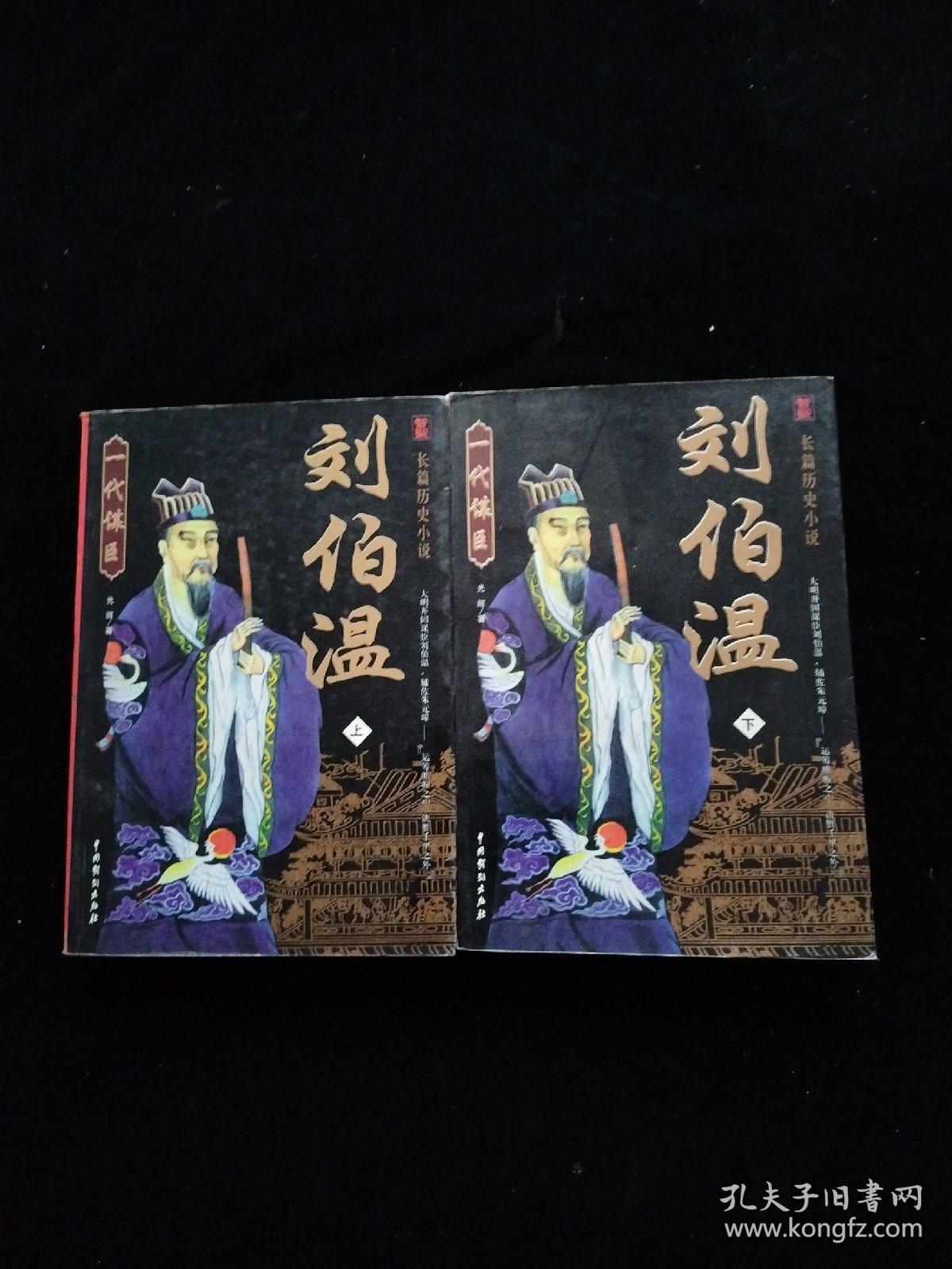 揭秘劉伯溫精選一肖中特之謎，歷史與智慧的交融，劉伯溫特選生肖之謎，歷史智慧交融揭秘一肖中特傳奇