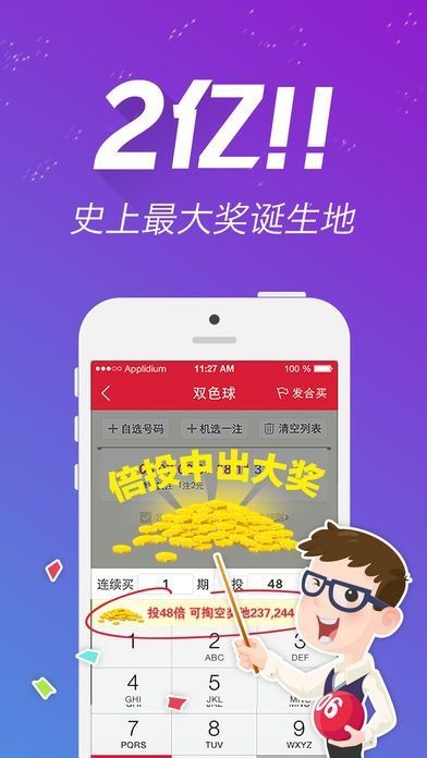 關(guān)于王中王資料一肖中App的詳細(xì)介紹及SEO優(yōu)化策略（2019版），王中王資料一肖中App全面解析與SEO優(yōu)化策略（2019版指南）