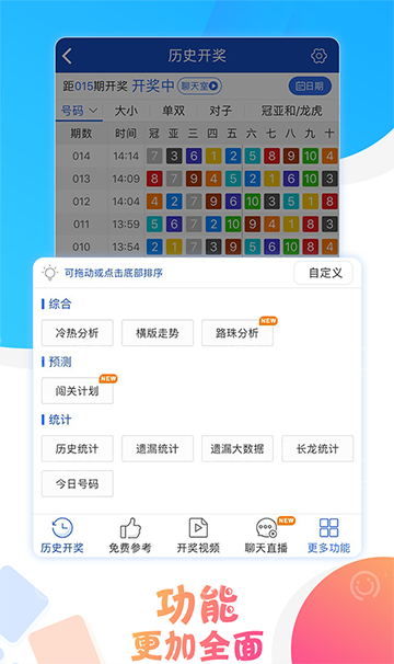 澳門六開彩開獎結(jié)果十2，揭秘彩票背后的秘密與策略分析，澳門六開彩開獎結(jié)果及背后秘密揭秘與策略分析