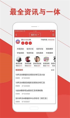 澳門六開彩開獎結(jié)果 第6頁