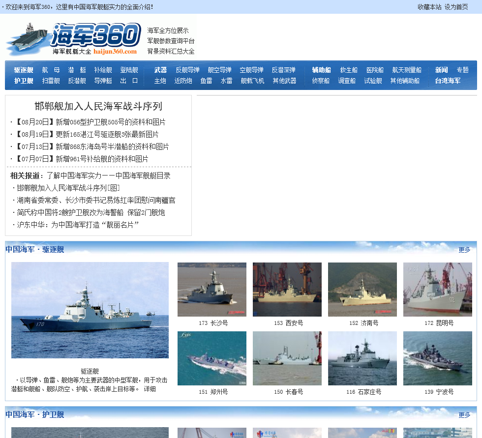 關(guān)于360軍事網(wǎng)址的全方位解讀與SEO優(yōu)化策略，360軍事網(wǎng)址深度解讀與SEO優(yōu)化策略全攻略