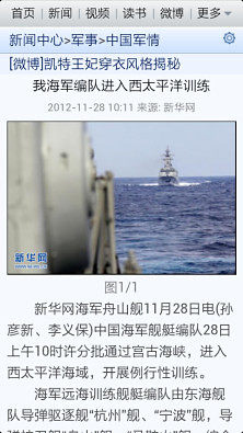 新浪網(wǎng)軍事首頁，深度解析與SEO優(yōu)化策略，新浪網(wǎng)軍事首頁的深度解析與SEO優(yōu)化策略探討