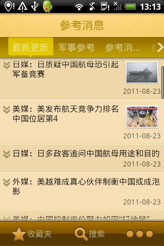 參考消息官網(wǎng)，權(quán)威新聞來源與SEO優(yōu)化策略，權(quán)威新聞來源與SEO優(yōu)化策略，參考消息官網(wǎng)深度解析