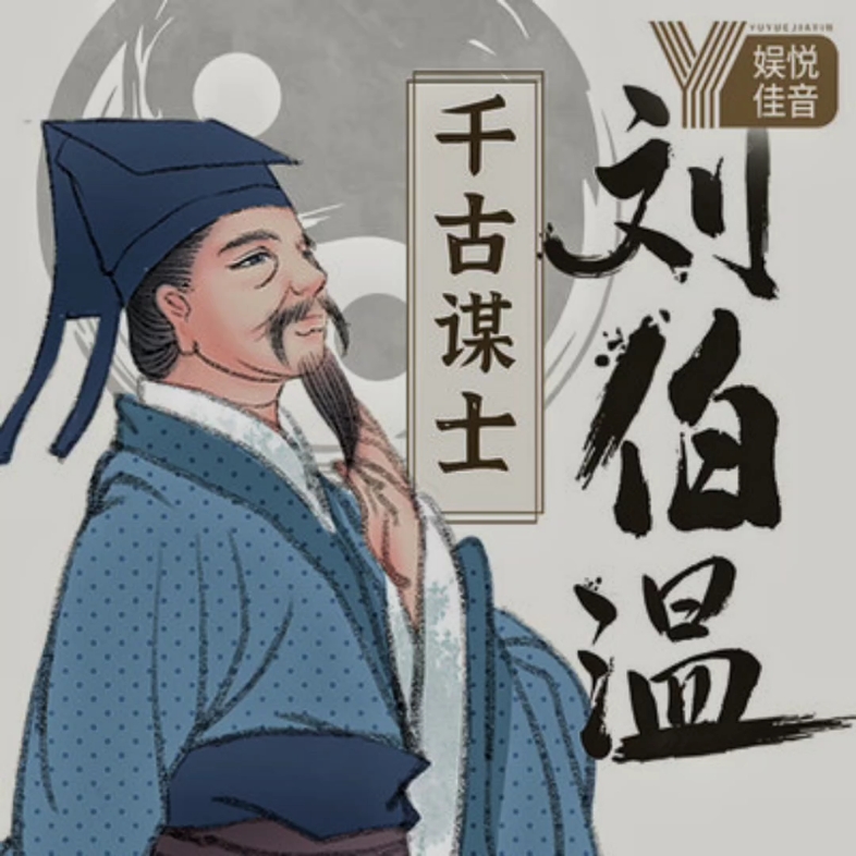 劉伯溫誕打一生肖——探尋傳奇背后的神秘生肖線索，劉伯溫傳奇背后的神秘生肖線索揭曉