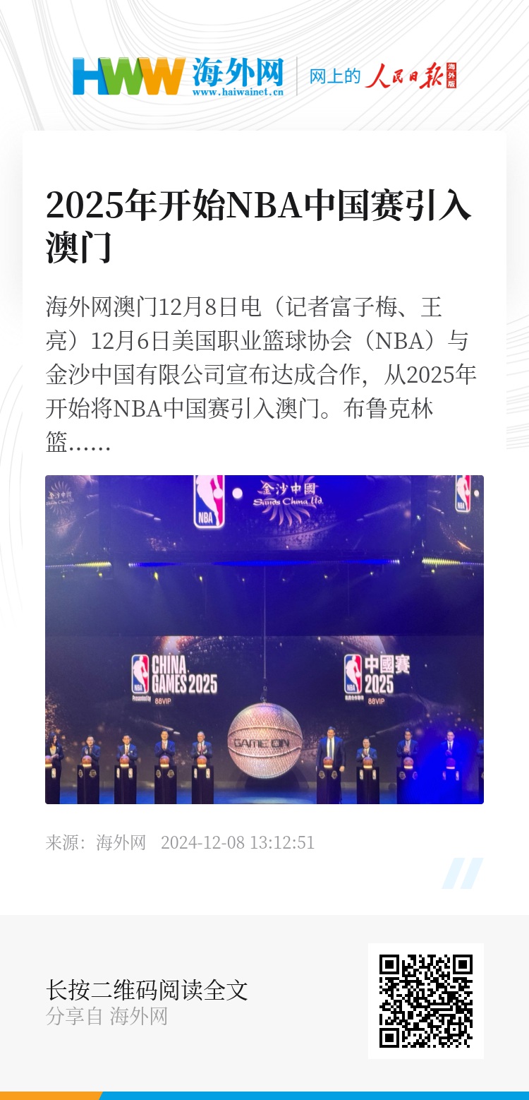 澳門，展望未來至2025年，澳門未來展望，邁向2025的機遇與挑戰(zhàn)