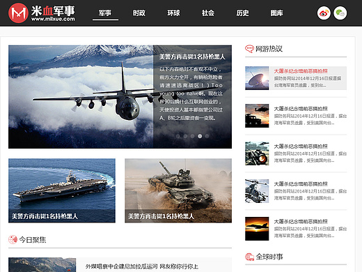 中國主要的軍迷網(wǎng)站，深度解析與SEO優(yōu)化策略，中國主要軍迷網(wǎng)站深度解析與SEO優(yōu)化策略指南