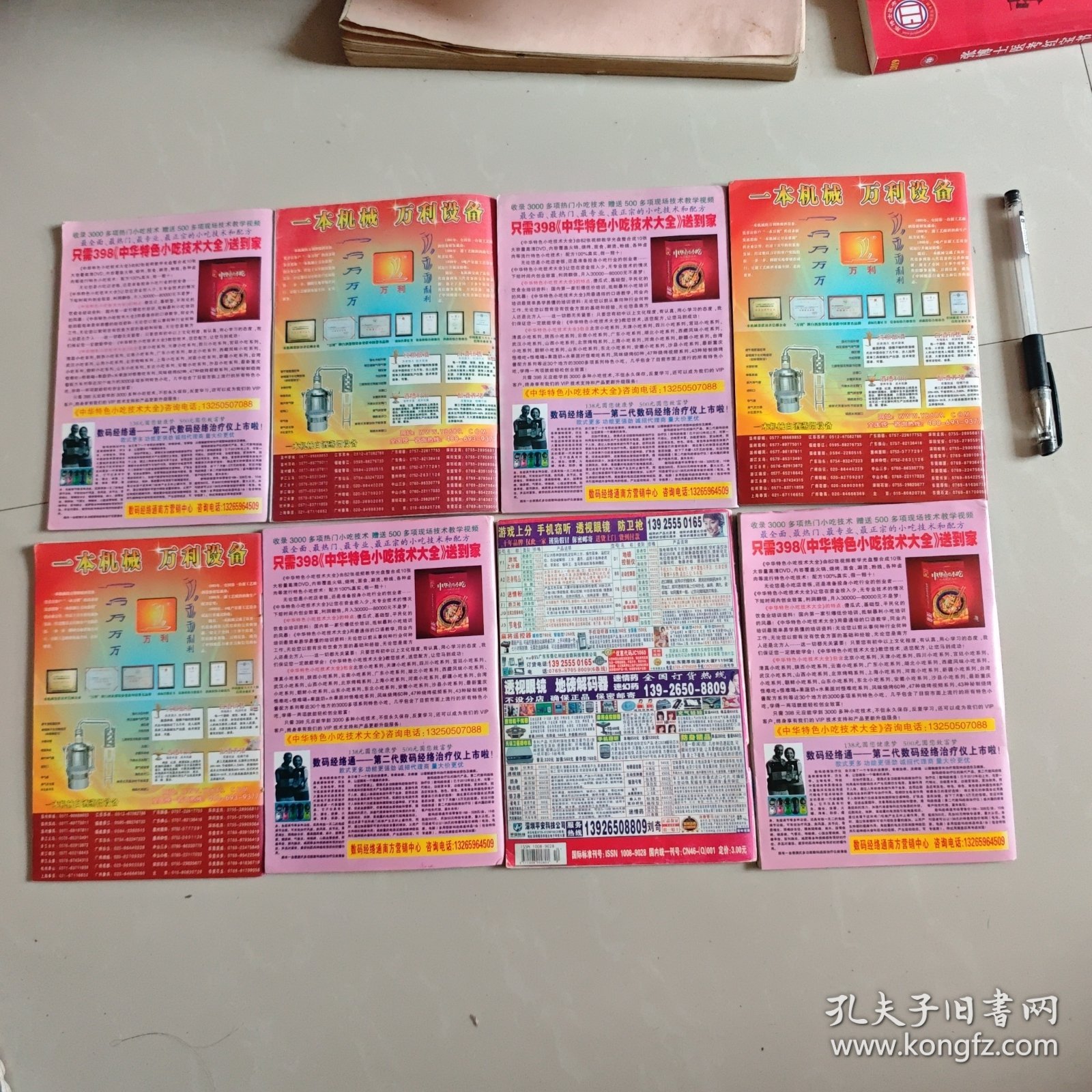 王中王中特馬王中王精準(zhǔn)資料解析，王中王中特馬精準(zhǔn)資料深度解析