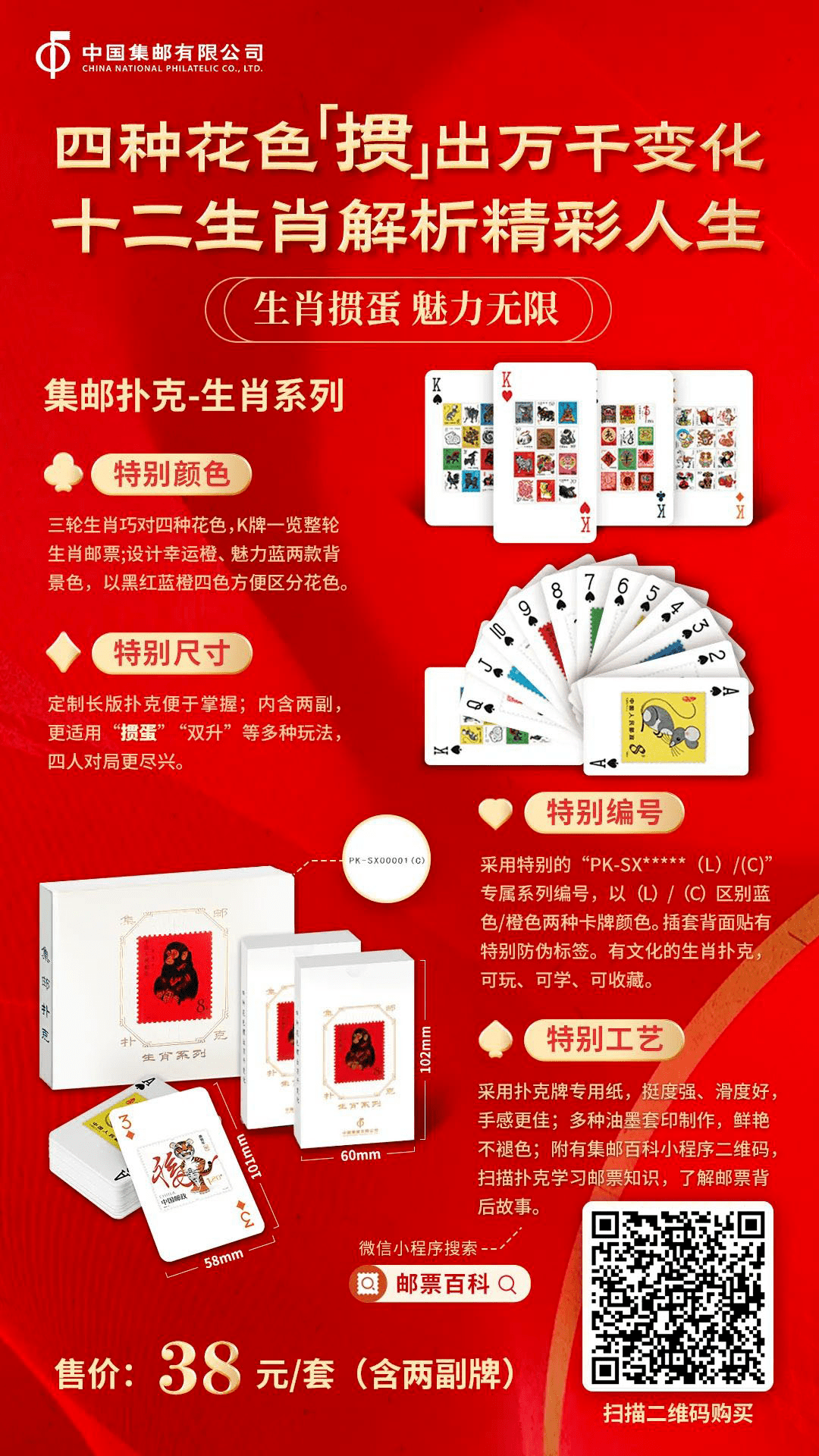 王中王平特一肖免會公開，深度解析與SEO優(yōu)化策略，王中王平特一肖免公開背后的深度解析與SEO優(yōu)化策略探討