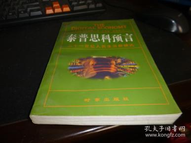 王中王98期指一生肖，深度解析與SEO優(yōu)化，王中王98期生肖深度解析與SEO優(yōu)化策略