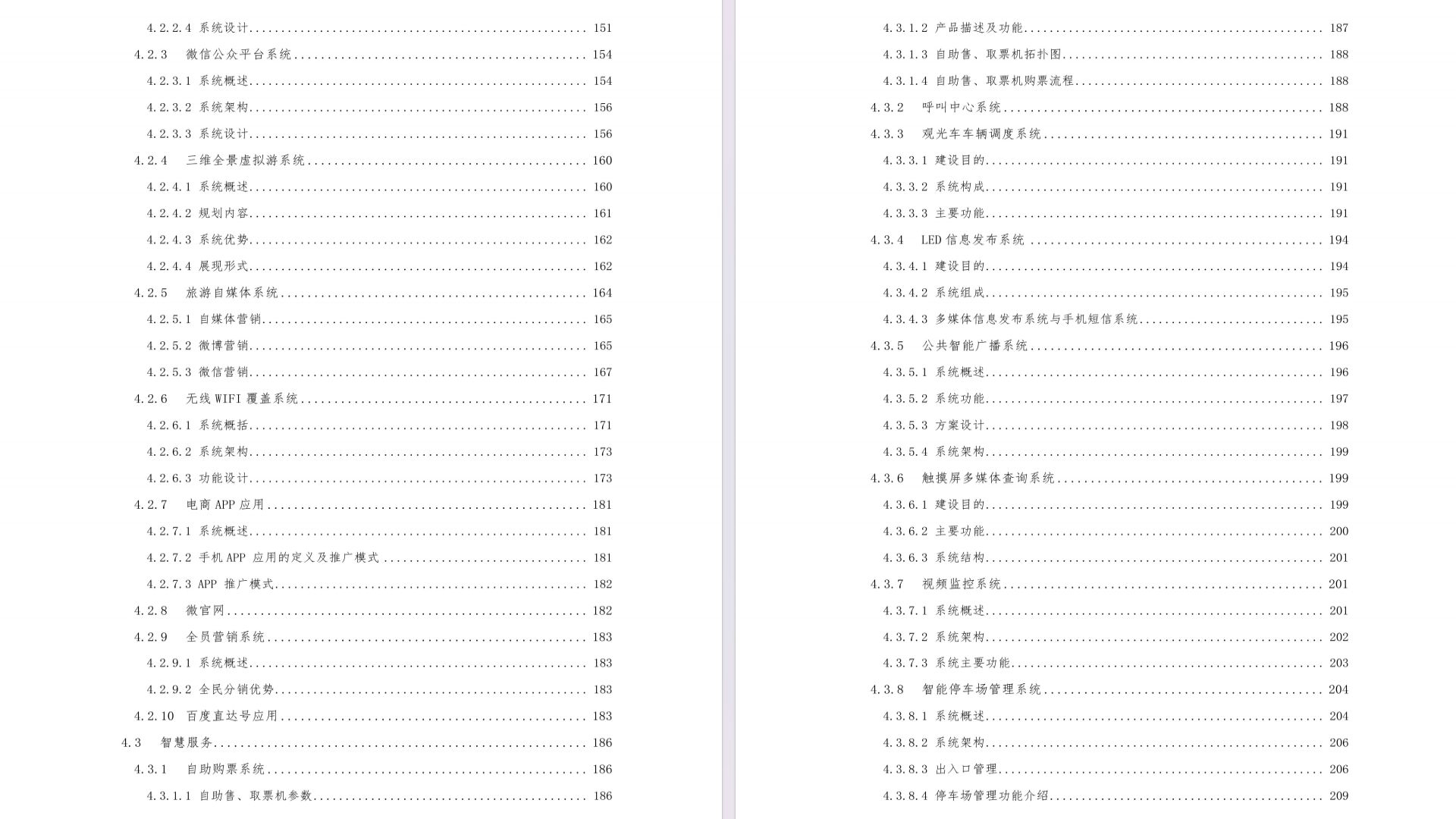 澳門正版資料大全免費下載，探索歇后語的魅力世界與便捷獲取途徑，澳門正版資料探索，歇后語魅力世界與免費下載便捷途徑