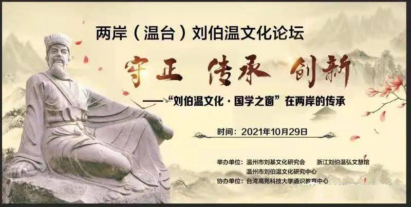 劉伯溫論壇一肖平特，探索神秘的歷史人物與論壇熱議話題，劉伯溫論壇熱議，歷史人物與現(xiàn)代話題的交融探索一肖平特揭秘