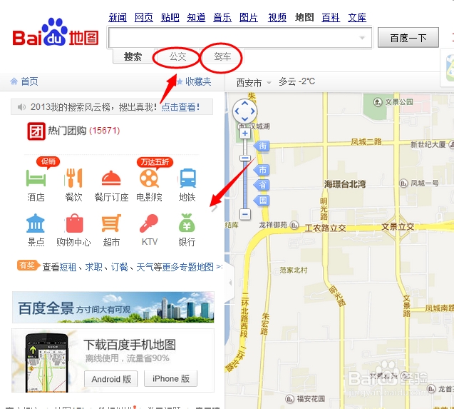 百度地圖在線使用指南，高效、便捷、精準的導航體驗，百度地圖在線使用指南，高效、精準導航，便捷出行體驗