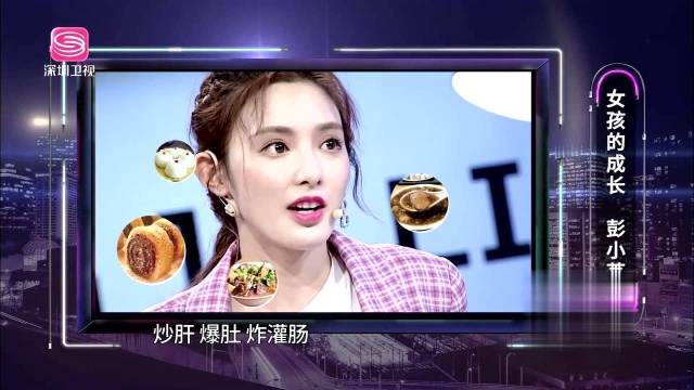 彭小苒個人資料，一位耀眼明星的生平與成就，彭小苒生平與成就概覽，耀眼明星的個人資料揭秘