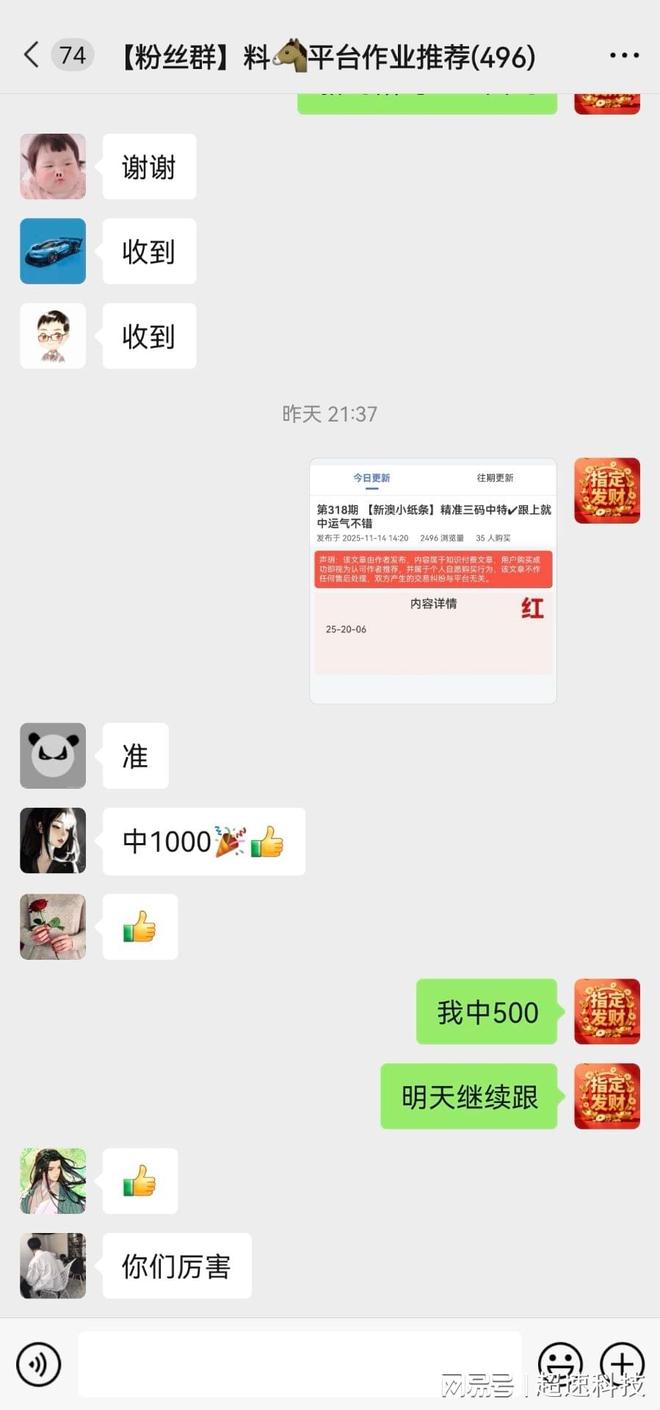 六澳門開獎(jiǎng)號(hào)碼開獎(jiǎng)結(jié)果解析及預(yù)測(cè)，澳門開獎(jiǎng)號(hào)碼解析與預(yù)測(cè)，開獎(jiǎng)結(jié)果深度解讀