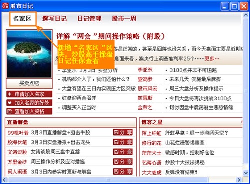 深入了解002281同花順——一站式投資分析工具，一站式投資分析工具，深入了解同花順軟件（代碼，00228 ）。