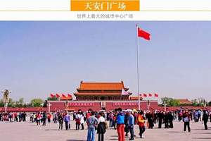 旅游團去北京要多少錢？全面解析旅游費用構(gòu)成及預(yù)算建議，北京旅游團費用全解析，預(yù)算建議與費用構(gòu)成探討