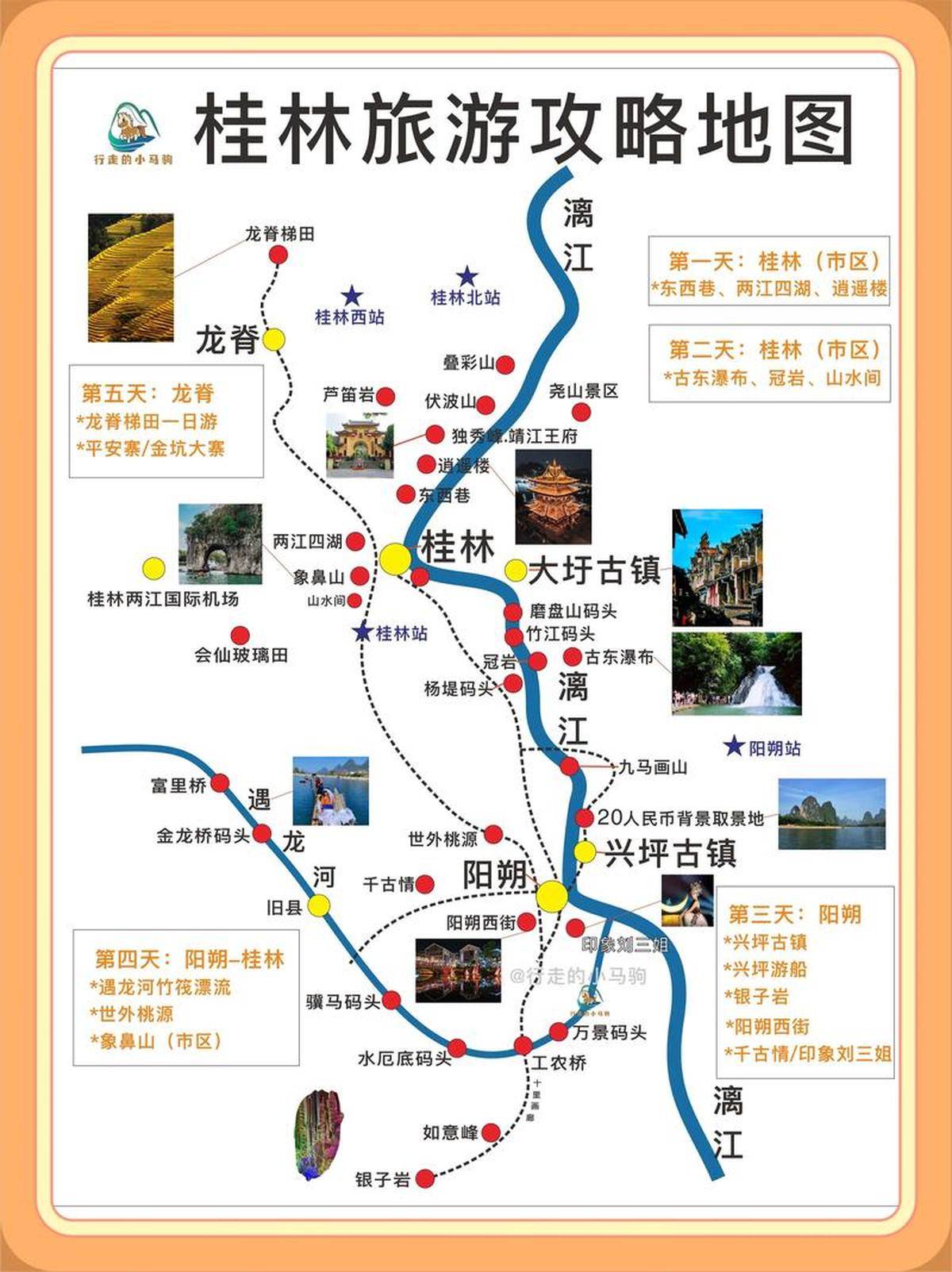 桂林旅游路線安排，探索桂林山水甲天下的最佳行程，桂林山水甲天下，最佳旅游路線安排探索