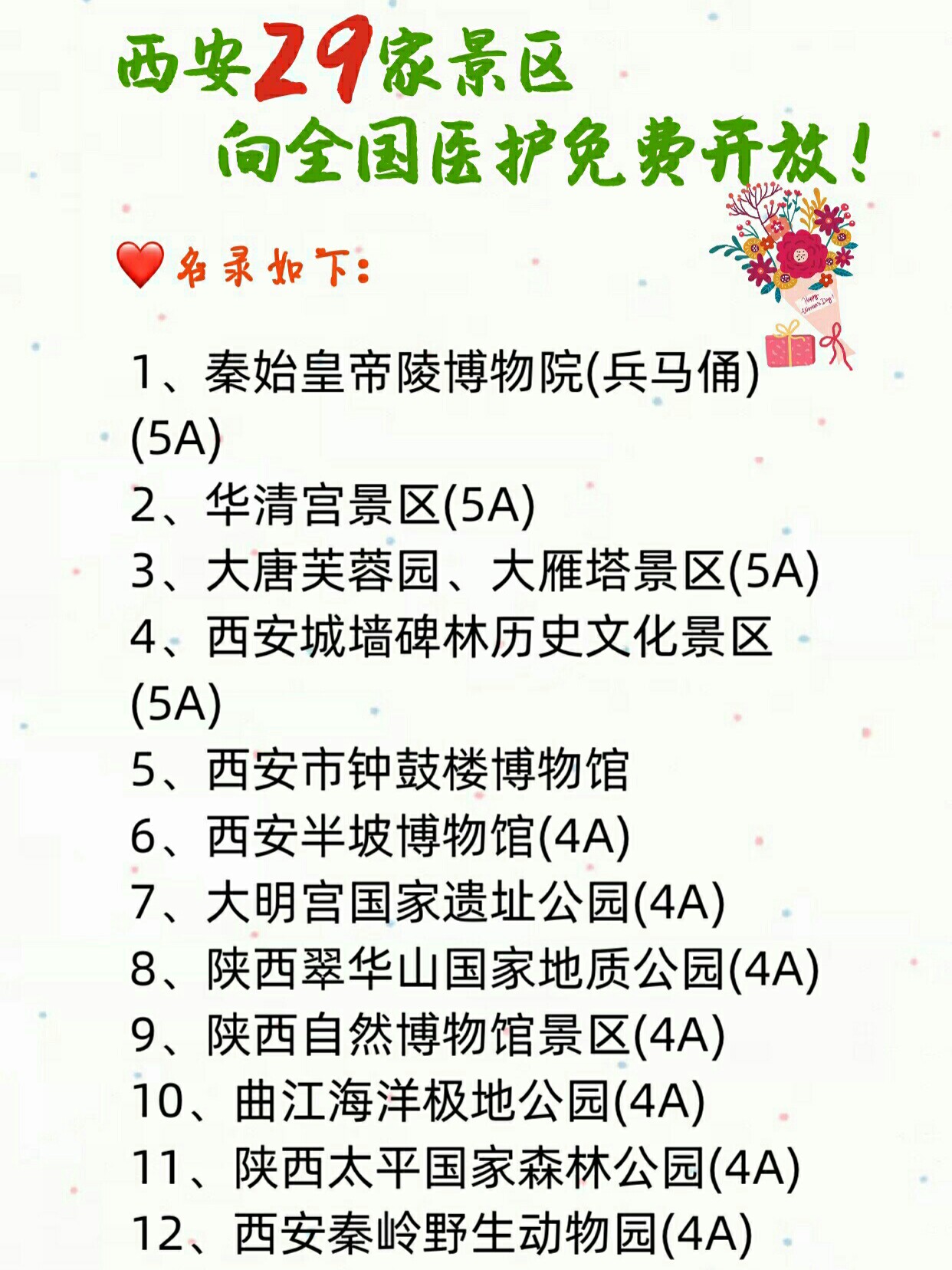 西安免費的33個景點，讓你暢游古都之美，西安免費景點大揭秘，暢游古都的33個絕美之地