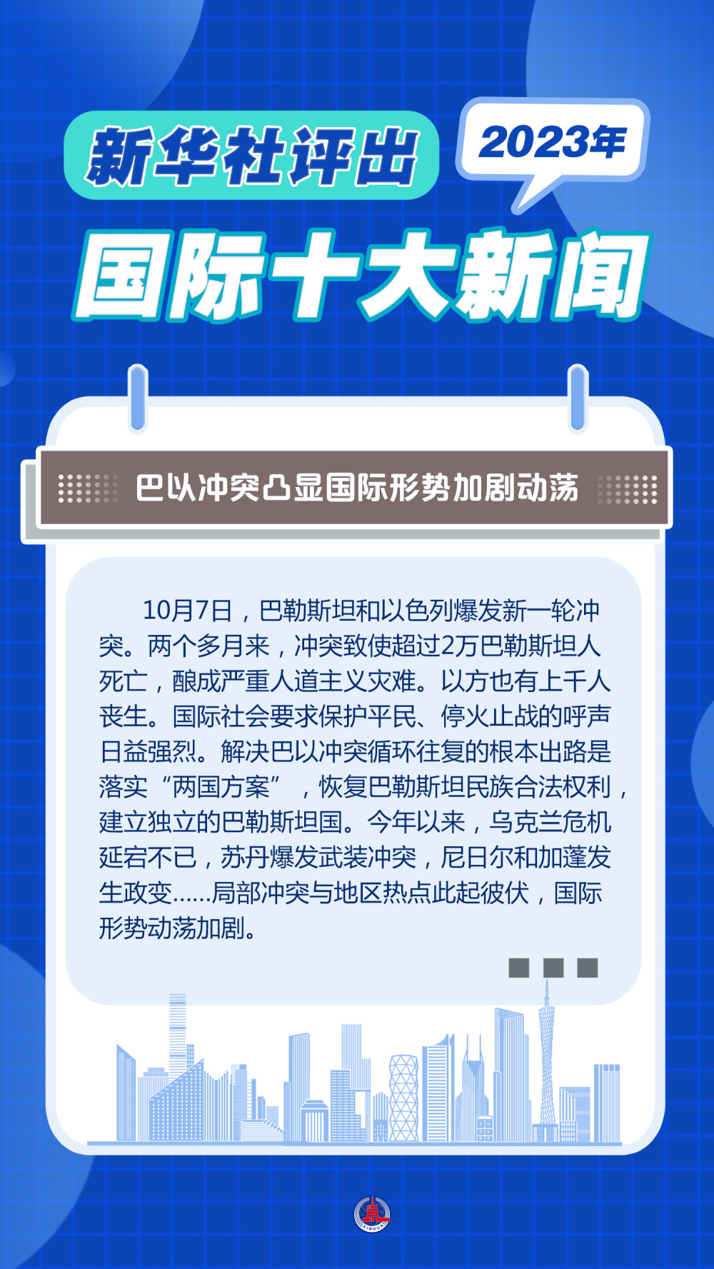 最新國際新聞頭條，全球十大要聞回顧，全球最新國際新聞頭條及十大要聞回顧