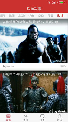 鐵血軍視網(wǎng)官網(wǎng)SEO文章，鐵血軍視網(wǎng)SEO優(yōu)化指南，提升官網(wǎng)排名與流量的關(guān)鍵策略