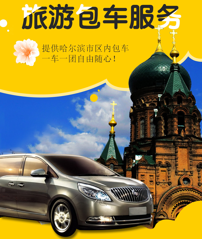 旅游包車平臺，一站式解決你的出行需求，旅游包車平臺，一站式解決出行需求的便捷之旅