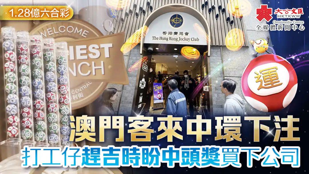 最快香港澳門(mén)開(kāi)獎(jiǎng)信息及解析，香港澳門(mén)開(kāi)獎(jiǎng)信息速遞與深度解析