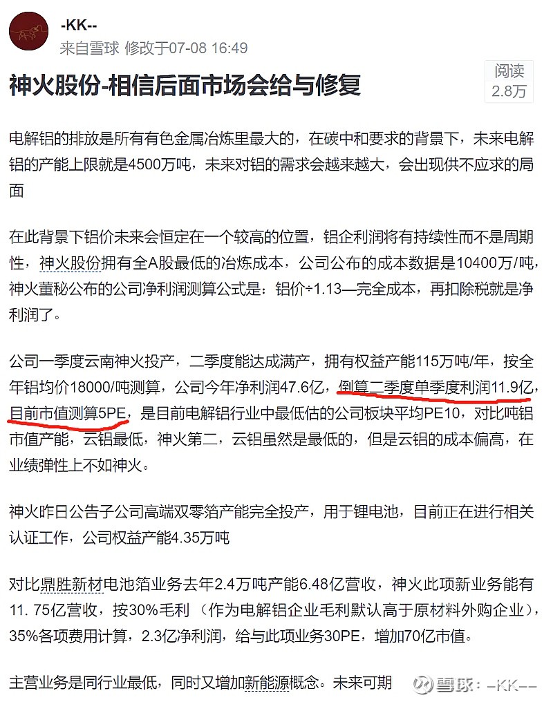 神火股份最新消息全面解析，神火股份最新動(dòng)態(tài)全面解讀