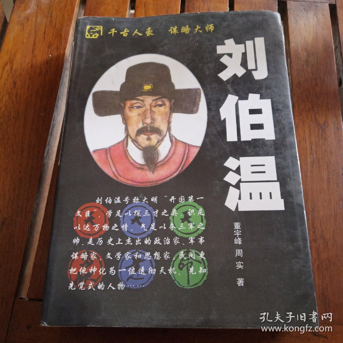 揭秘劉伯溫香港平特一肖的傳奇故事與預測之謎，劉伯溫傳奇，揭秘香港平特一肖預測之謎