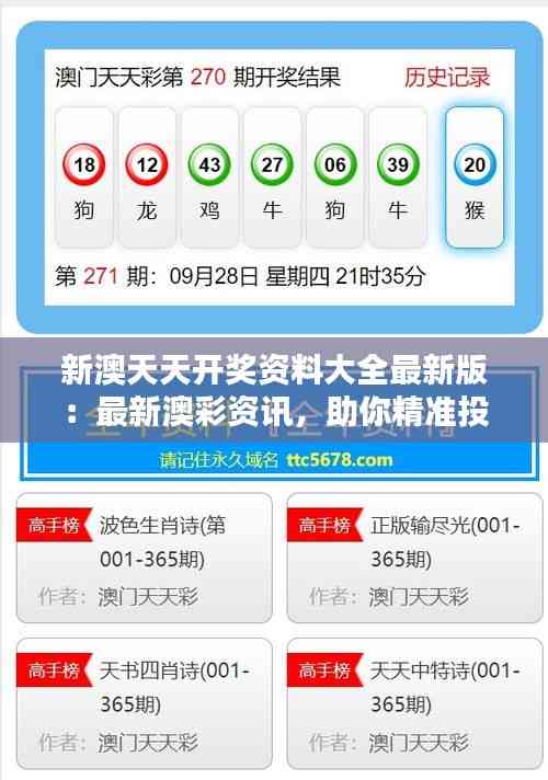 建議， 2025年新澳天天開彩最新資料解析與預(yù)測，2025年新澳天天開彩最新資料解析與預(yù)測——彩票走勢前瞻