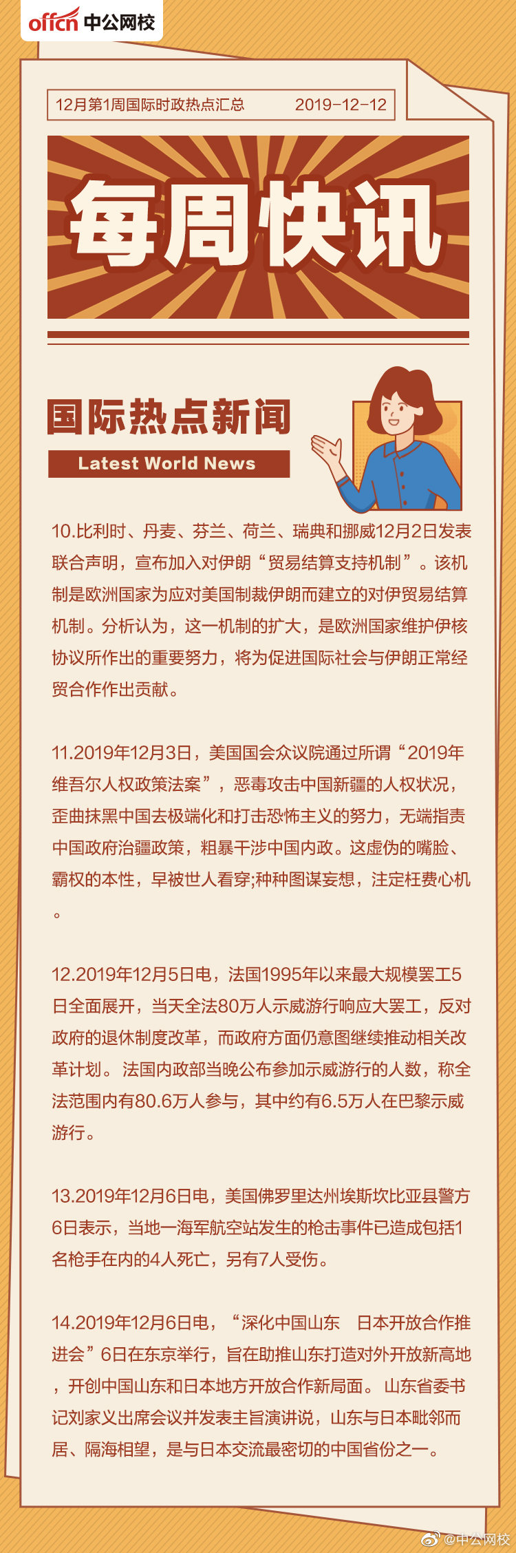 今日國(guó)際新聞熱點(diǎn)深度解析，今日國(guó)際新聞熱點(diǎn)深度解讀