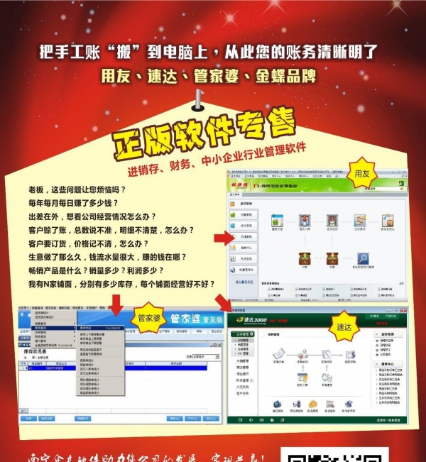 管家婆正版管家，全面解析與管理你的生活與工作，管家婆正版軟件，全方位生活與工作管理的貼心助手