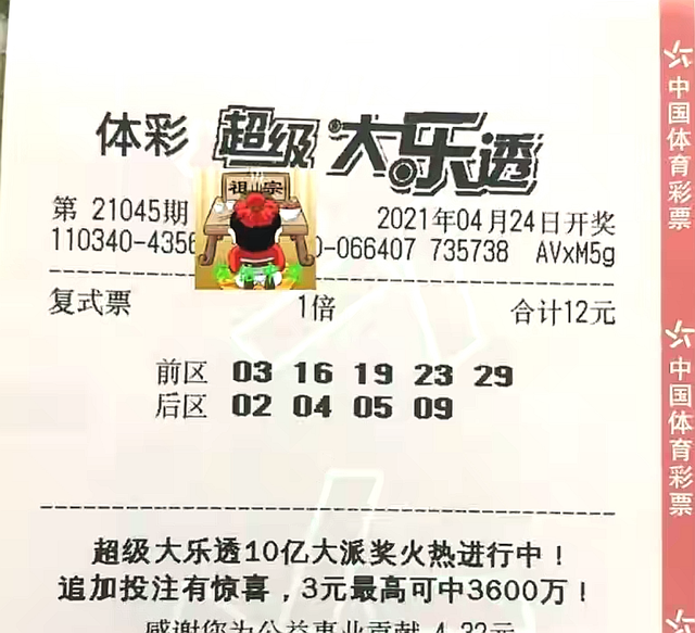 澳門老六小號開獎結(jié)果及彩票背后的秘密，澳門老六小號開獎結(jié)果與彩票背后的秘密揭秘