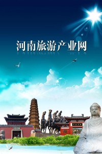 河南旅游資訊網(wǎng)——探索中原文化的絕佳起點，河南旅游資訊網(wǎng)，探索中原文化的起點